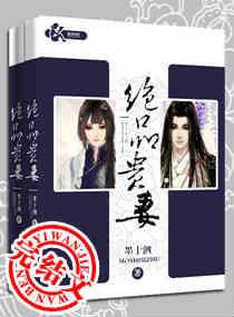 绝品医婿最新章节