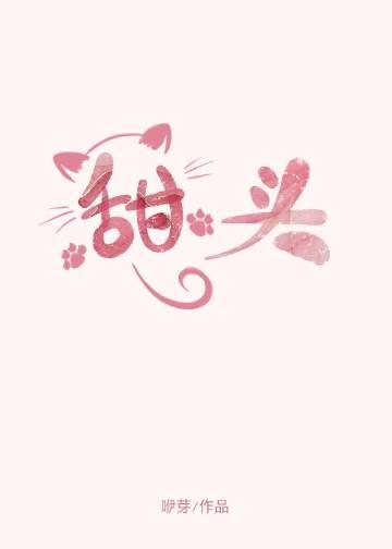 我尝到了成功的甜头